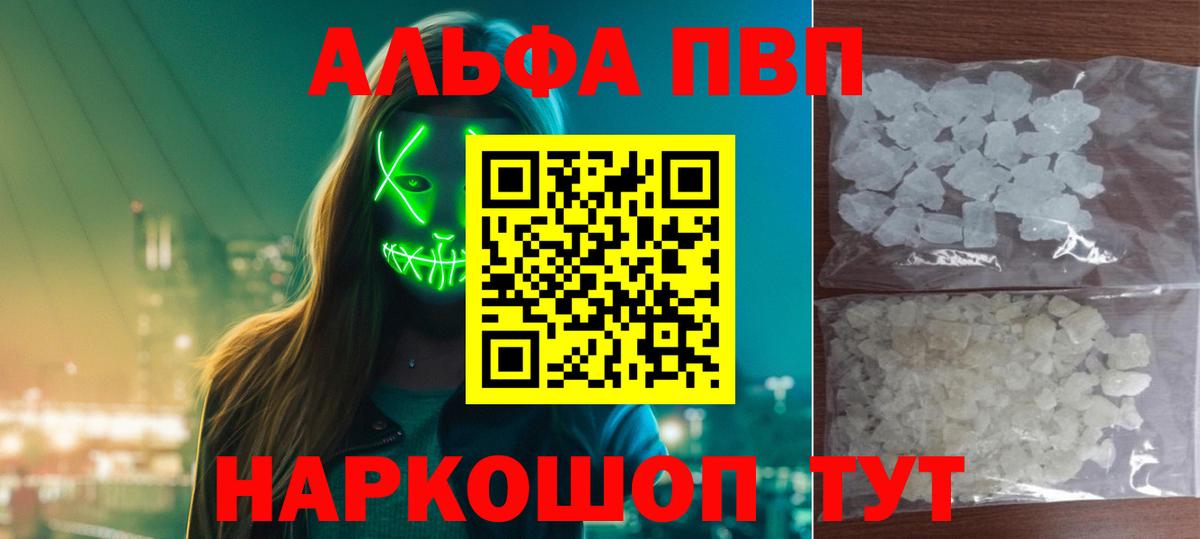 Муром  APVP кристаллы  APVP СК КРИС  APVP  Вход с VPN  A-PVP СК 
