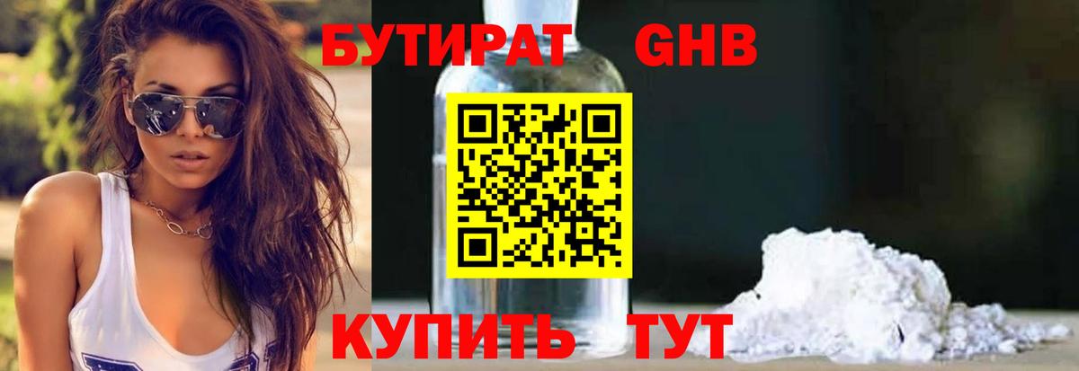 Муром  Бутират Butirat  Вход с VPN 
