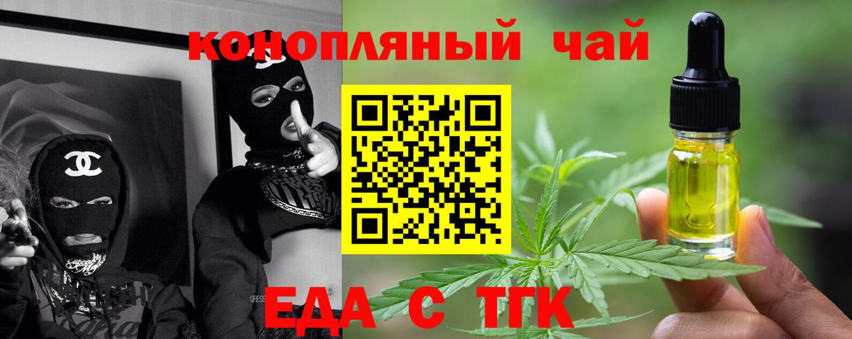 Cannafood марихуана Муром