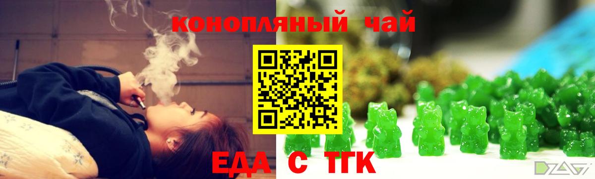 Печенье с ТГК конопля  Вход с VPN  Муром 