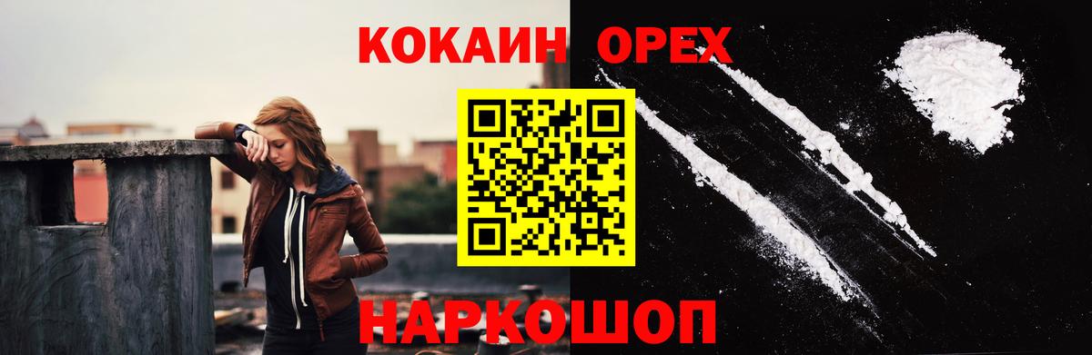 COCAIN FishScale  Кокаин FishScale  Муром  закладки  Вход с VPN 