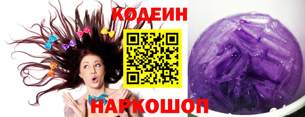 Муром  Кодеин напиток Lean (лин)  Вход с VPN  закладки  Кодеиновый сироп Lean напиток Lean (лин) 