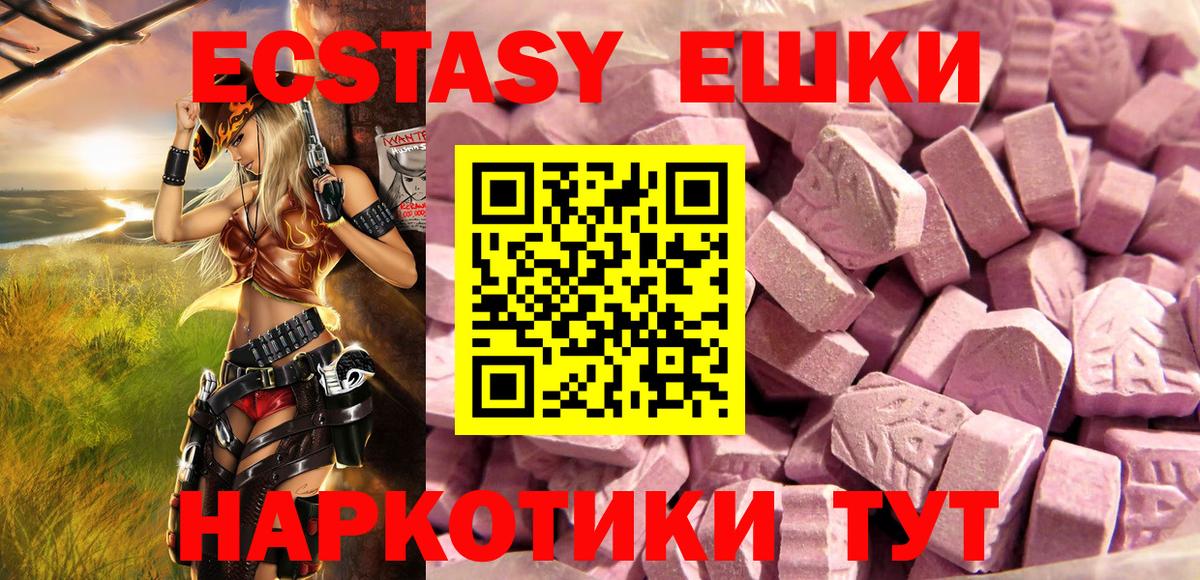 Экстази XTC Муром