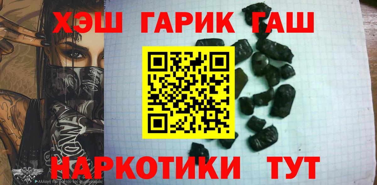 ГАШИШ Cannabis Муром