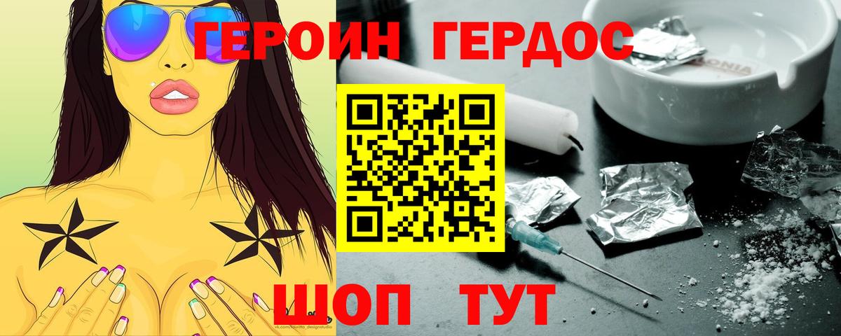 ГЕРОИН  Героин гречка  Вход с VPN  Муром 