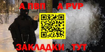 а пвп мука Рузаевка