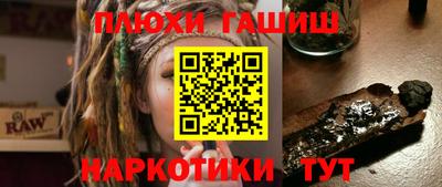 синтетический гашиш Рыбинск