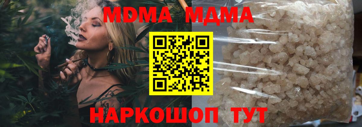 MDMA crystal  MDMA  Муром  Вход с VPN  МДМА кристаллы 