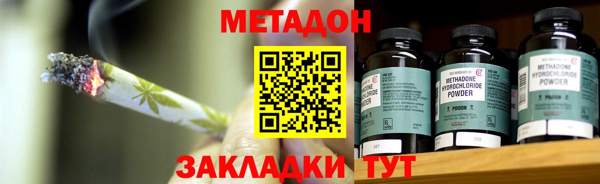 Метадон кристалл  Метадон белоснежный    ССЫЛКА  Муром  Вход с VPN 