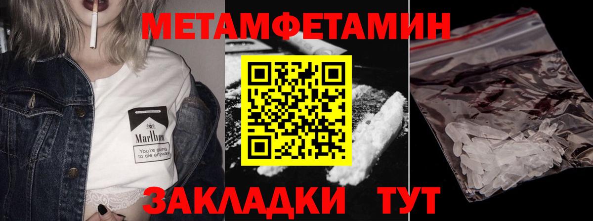 МЕТАМФЕТАМИН пудра  Метамфетамин  Муром  Вход с VPN  МЕТАМФЕТАМИН пудра 
