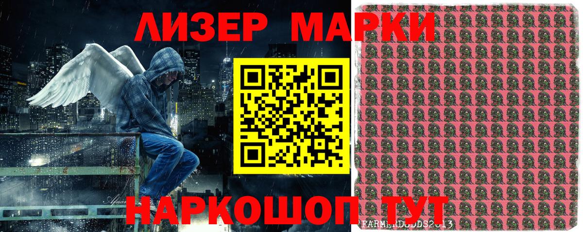 Марки 25I-NBOMe  дарнет шоп  Вход с VPN  Муром  Марки 25I-NBOMe 1,5мг 