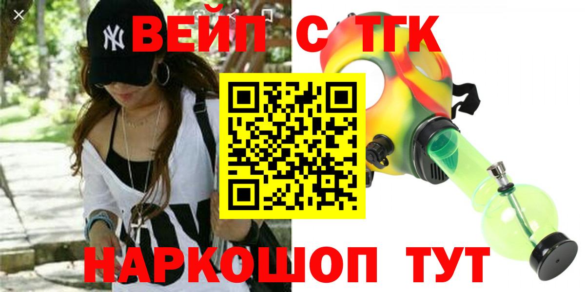 ТГК вейп с тгк Муром