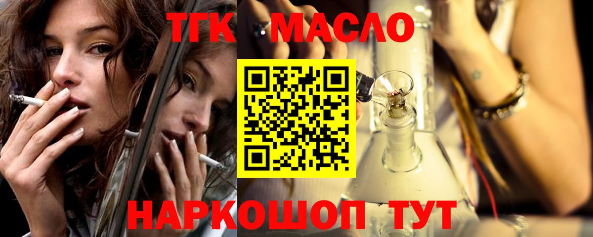 наркотики  ТГК вейп с тгк  Вход с VPN  ТГК THC oil  Муром 